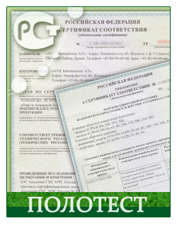 Сертификат пожарной безопасности Сертификат пожарной безопасности