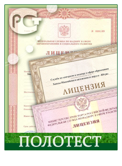Виды лицензирования