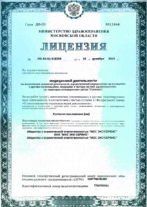Образец документа: лицензия на фармацевтическую деятельность