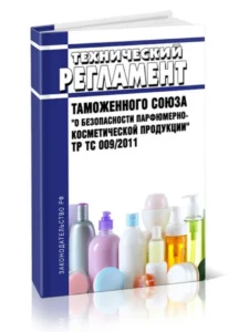 Образец документа: декларация ТР ТС 009/2011