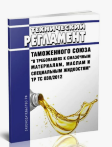 Образец документа: декларация ТР ТС 030/2012