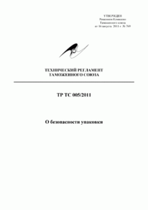 Образец документа: декларация ТР ТС 005/2011