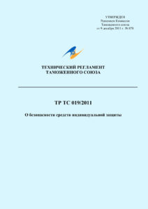 Образец документа: декларация ТР ТС 019