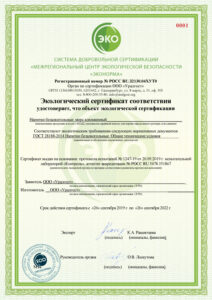Образец документа: сертификат «Без ГМО»