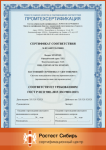 Образец документа: сертификат ISO