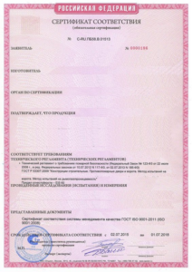 Образец документа: пожарный сертификат на ОКЛ